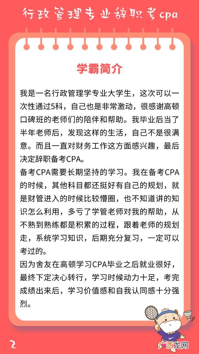 外行考了cpa又能怎样,零基础可以直接考注册会计师吗