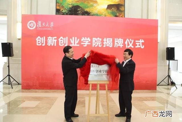 中华优秀传统文化 复旦大学创新创业教育