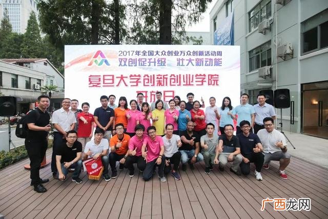 中华优秀传统文化 复旦大学创新创业教育