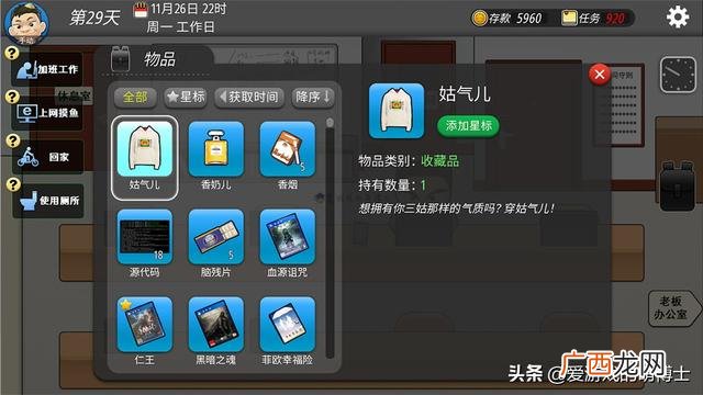 创业模拟小游戏 创业小游戏