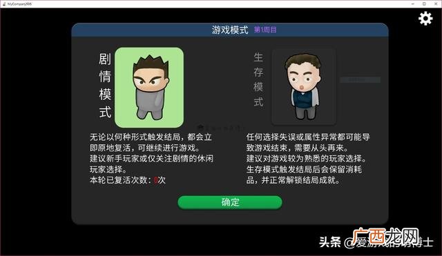 创业模拟小游戏 创业小游戏