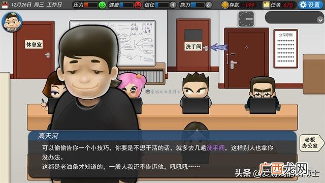创业模拟小游戏 创业小游戏