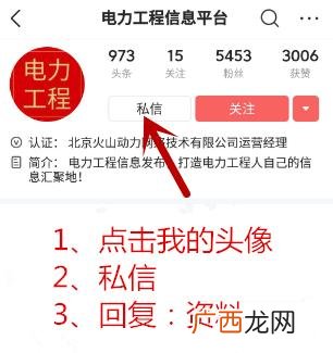 会议记录ppt课件 会议内容ppt