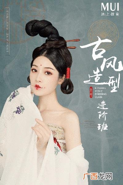 哪里可以学古装造型,汉服妆造培训班