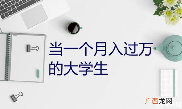 5元创业大学生创业活动,用5元创业的方案