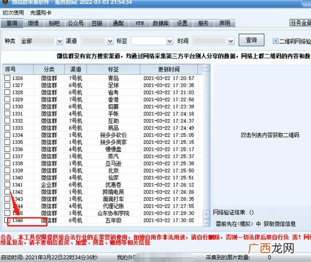 优质微信群二维码 微信创业群二维码-