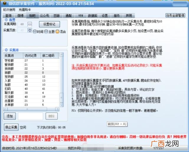 优质微信群二维码 微信创业群二维码-
