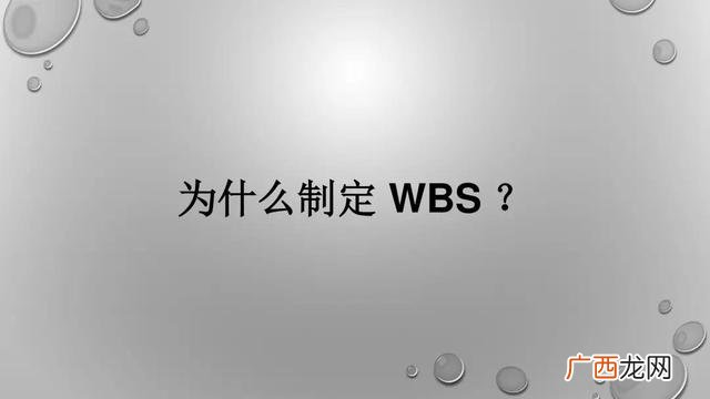 优秀的wbs项目分解图 旅游项目wbs分解案例