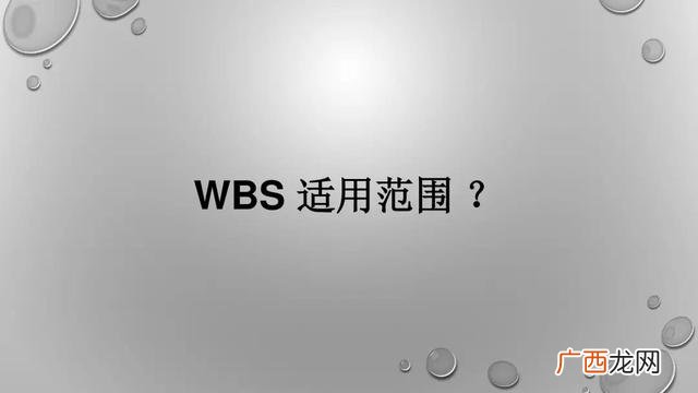 优秀的wbs项目分解图 旅游项目wbs分解案例