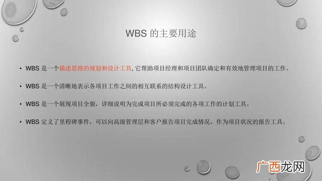 优秀的wbs项目分解图 旅游项目wbs分解案例