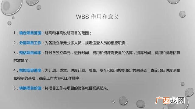 优秀的wbs项目分解图 旅游项目wbs分解案例
