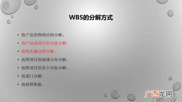 优秀的wbs项目分解图 旅游项目wbs分解案例