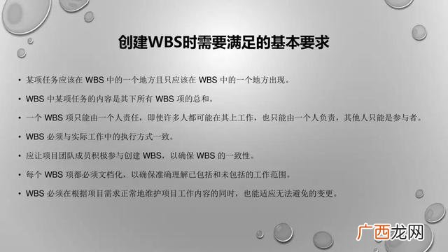 优秀的wbs项目分解图 旅游项目wbs分解案例