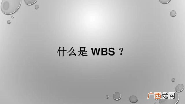 优秀的wbs项目分解图 旅游项目wbs分解案例