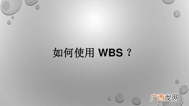 优秀的wbs项目分解图 旅游项目wbs分解案例