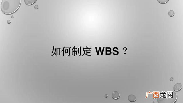 优秀的wbs项目分解图 旅游项目wbs分解案例