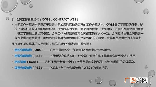 优秀的wbs项目分解图 旅游项目wbs分解案例