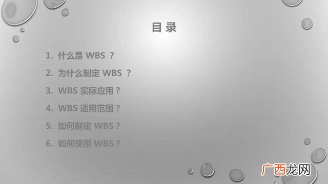 优秀的wbs项目分解图 旅游项目wbs分解案例