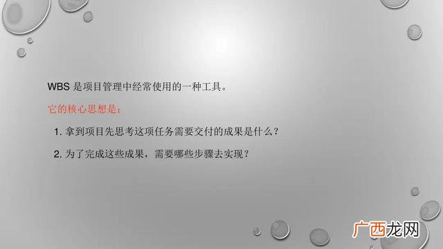 优秀的wbs项目分解图 旅游项目wbs分解案例