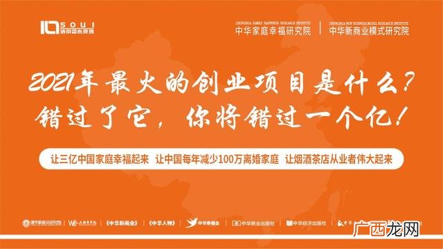 2021必火的创业项目加盟,疫情下的创业新机遇