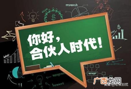 合伙开公司股权协议书 创业计划书持股情况