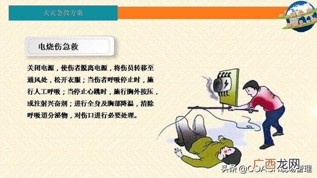 仓库安全培训内容 仓库培训内容课程