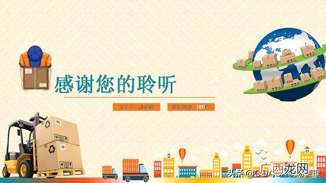仓库安全培训内容 仓库培训内容课程