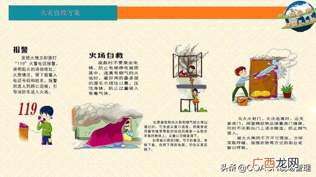 仓库安全培训内容 仓库培训内容课程