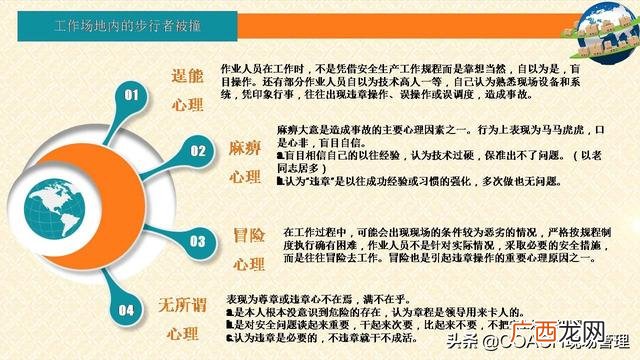 仓库安全培训内容 仓库培训内容课程