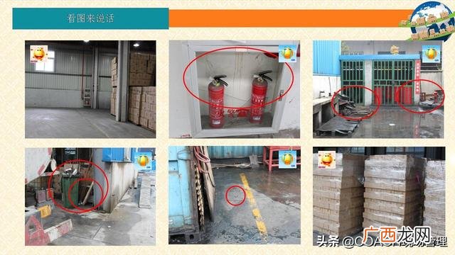 仓库安全培训内容 仓库培训内容课程