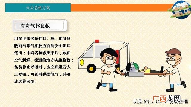 仓库安全培训内容 仓库培训内容课程