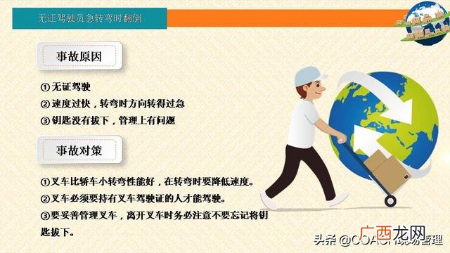 仓库安全培训内容 仓库培训内容课程