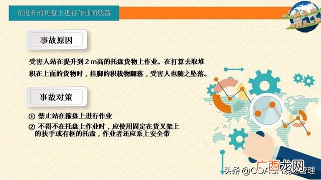 仓库安全培训内容 仓库培训内容课程