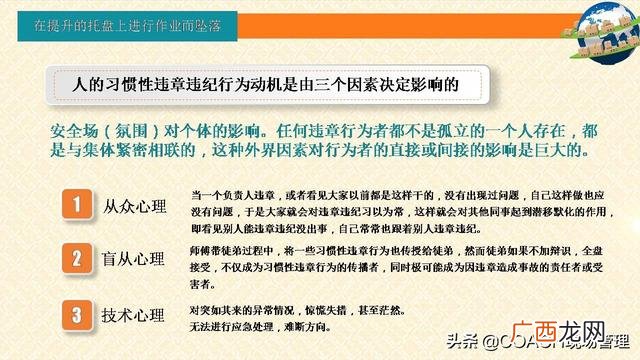 仓库安全培训内容 仓库培训内容课程