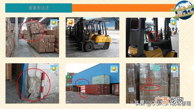 仓库安全培训内容 仓库培训内容课程