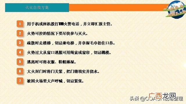 仓库安全培训内容 仓库培训内容课程