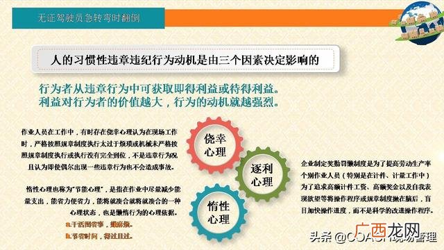 仓库安全培训内容 仓库培训内容课程