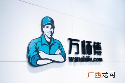 万师傅企业版下载 万师傅app客户端下载