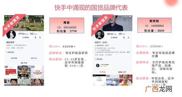 77英姐有真正的工厂吗 快手创业指南