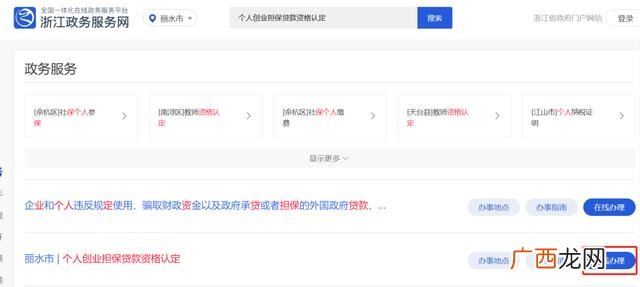 如何快速借到50万,如何贷款创业