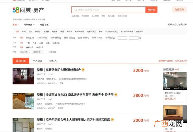南昌租房一室一厅 南昌厂房出租