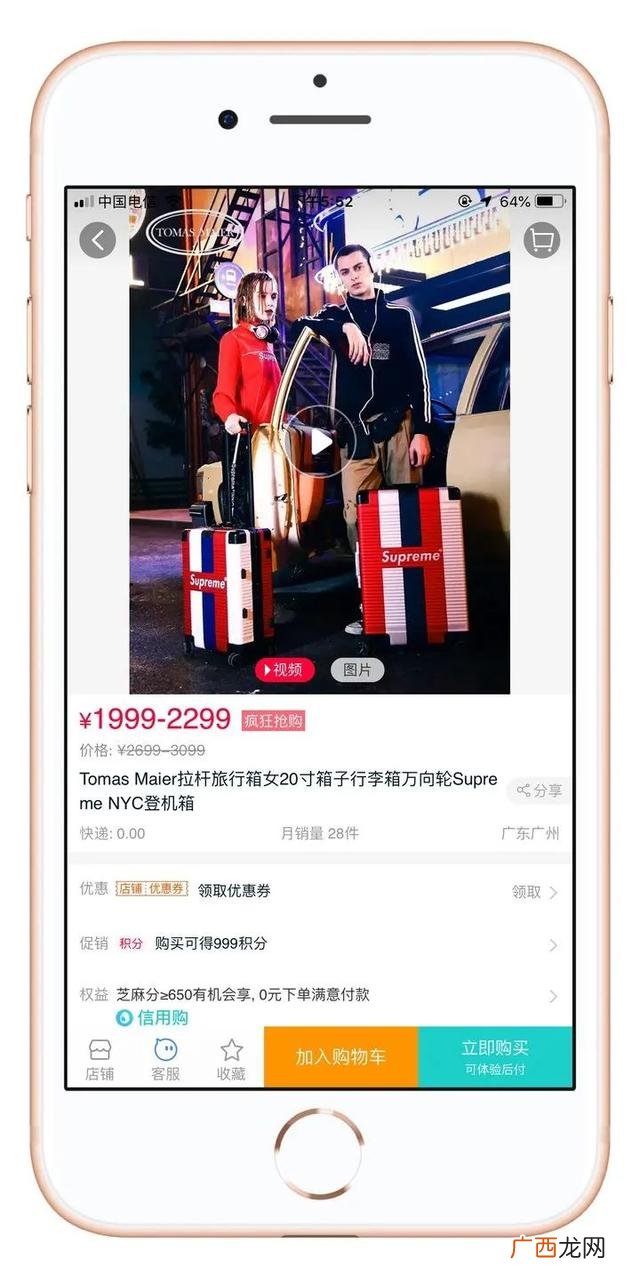 全网信用购什么意思 淘宝开通信用购好吗