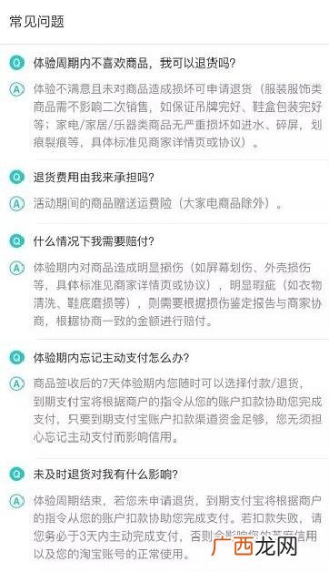 全网信用购什么意思 淘宝开通信用购好吗