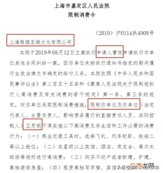 关于熊猫的资料 创业失败案例熊猫直播