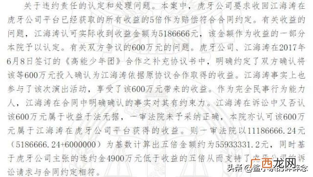 关于熊猫的资料 创业失败案例熊猫直播