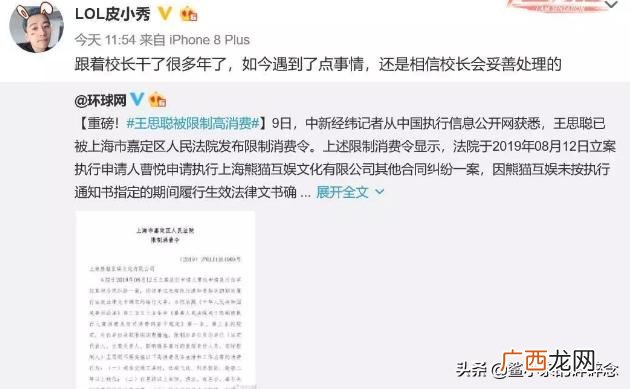 关于熊猫的资料 创业失败案例熊猫直播