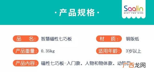 七巧板有几种拼法 七巧板拼