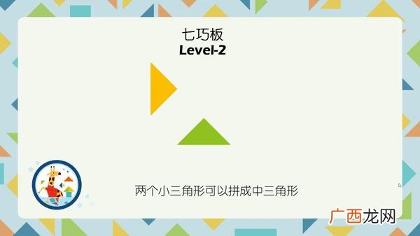 七巧板有几种拼法 七巧板拼