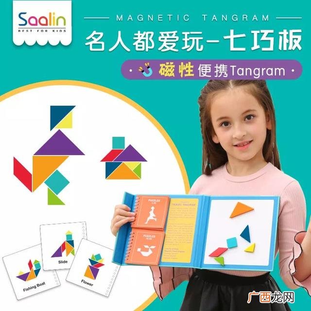 七巧板有几种拼法 七巧板拼