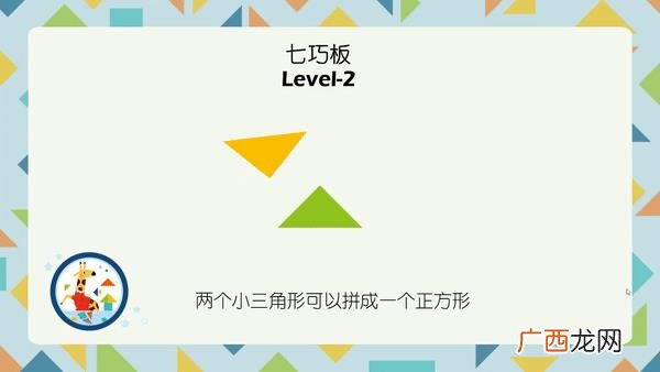 七巧板有几种拼法 七巧板拼